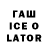 Codein напиток Lean (лин) b.s.c.l 2