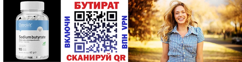 Бутират BDO 33%  Перевоз 