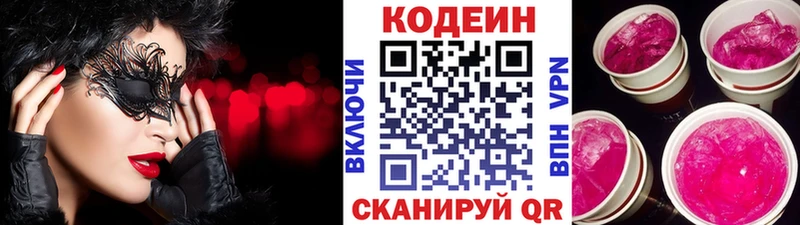 Кодеин Purple Drank  Перевоз 