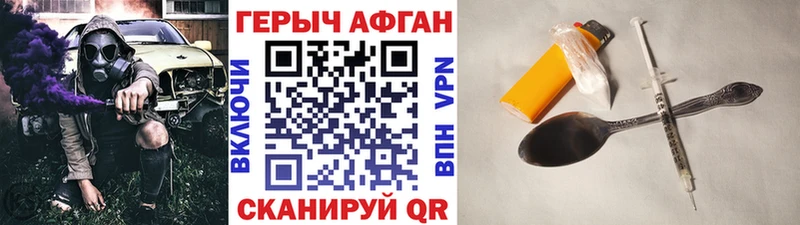 Героин Афган  mega ТОР  Перевоз 