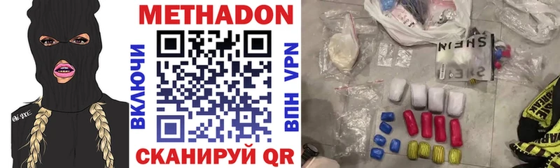 Метадон кристалл  ОМГ ОМГ ссылка  Перевоз 